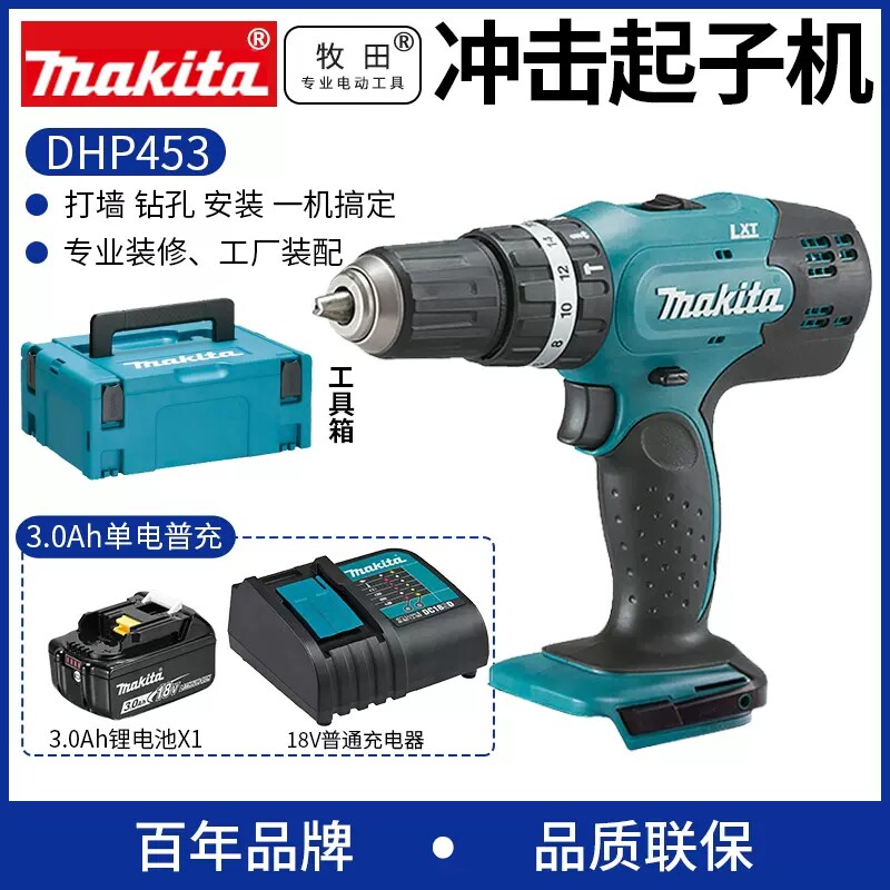 MAKITA 충전식 드릴 DHP453 충전식 18V 임팩트 드릴 리튬 전기 드라이버 무선 가정용 전기 드라이버