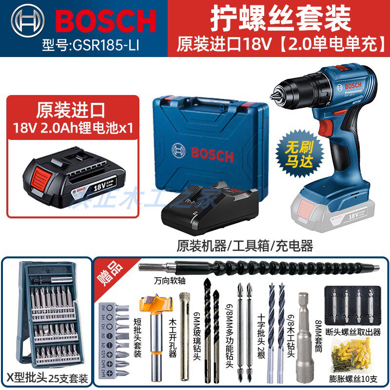 보쉬 GSR180|185 리튬 배터리 18V 전기 핸드 드릴 가정용 충전식 권총 드릴 전기 스크루 드라이버 도구