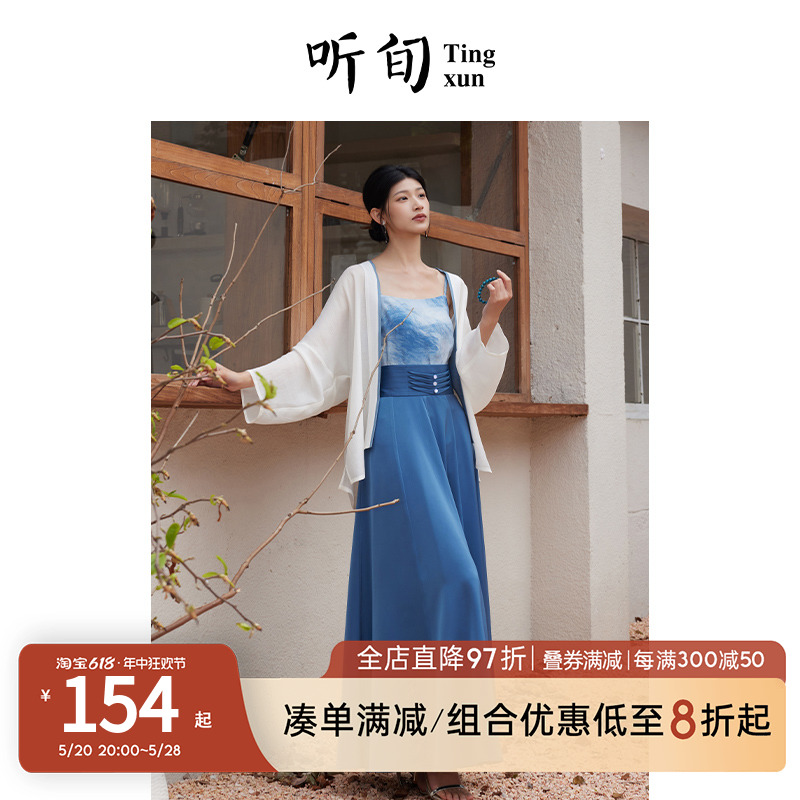 听旬宋词汉服女夏通勤防晒飞机袖提花吊带新中式改良十二破裙套装 女装/女士精品 汉服套装 原图主图