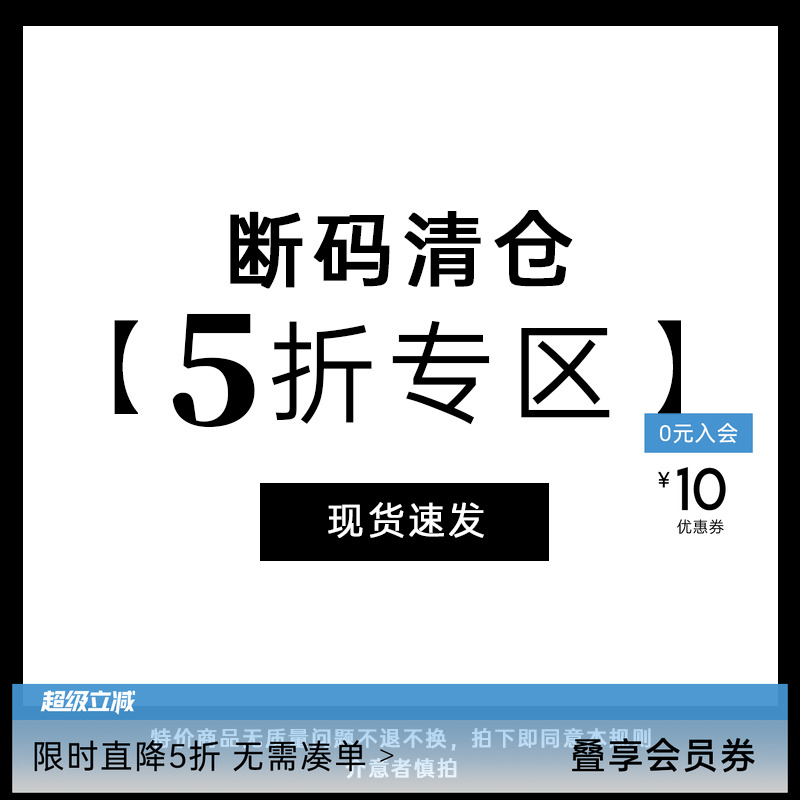 【听旬 断码清仓5折专区介意勿拍】现货速发*不支持退换