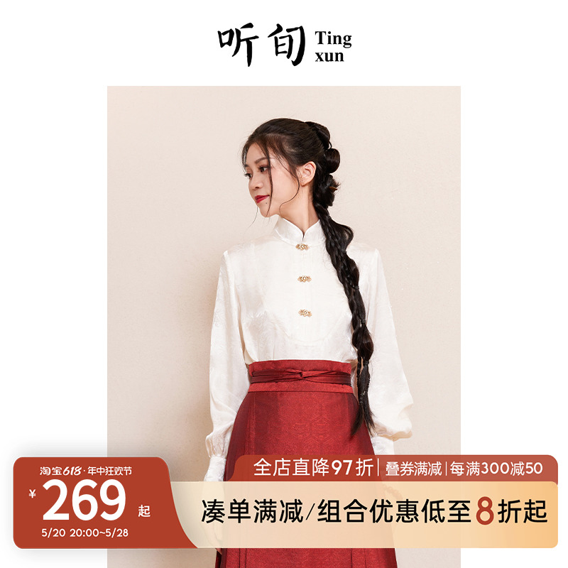 听旬嘉姻春夏季新品汉服女改良原创国风立领衬衫日常通勤长袖上衣