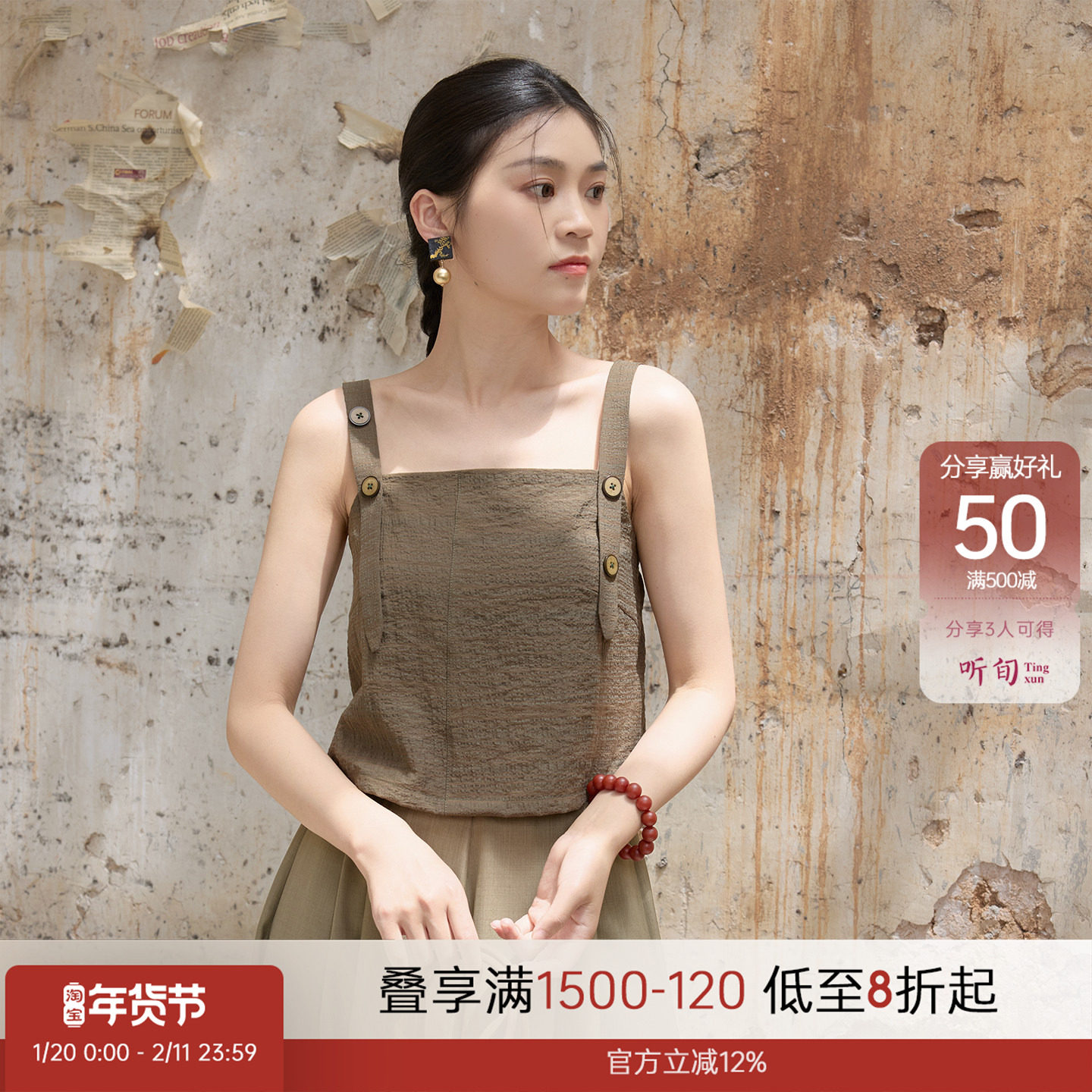 听旬草木深夏汉服女新中式短衫新款国风阔腿裤日常百搭禅意风套装,女装/女士精品,汉服套装,淘宝优惠券,粉丝福利购,淘宝优惠卷