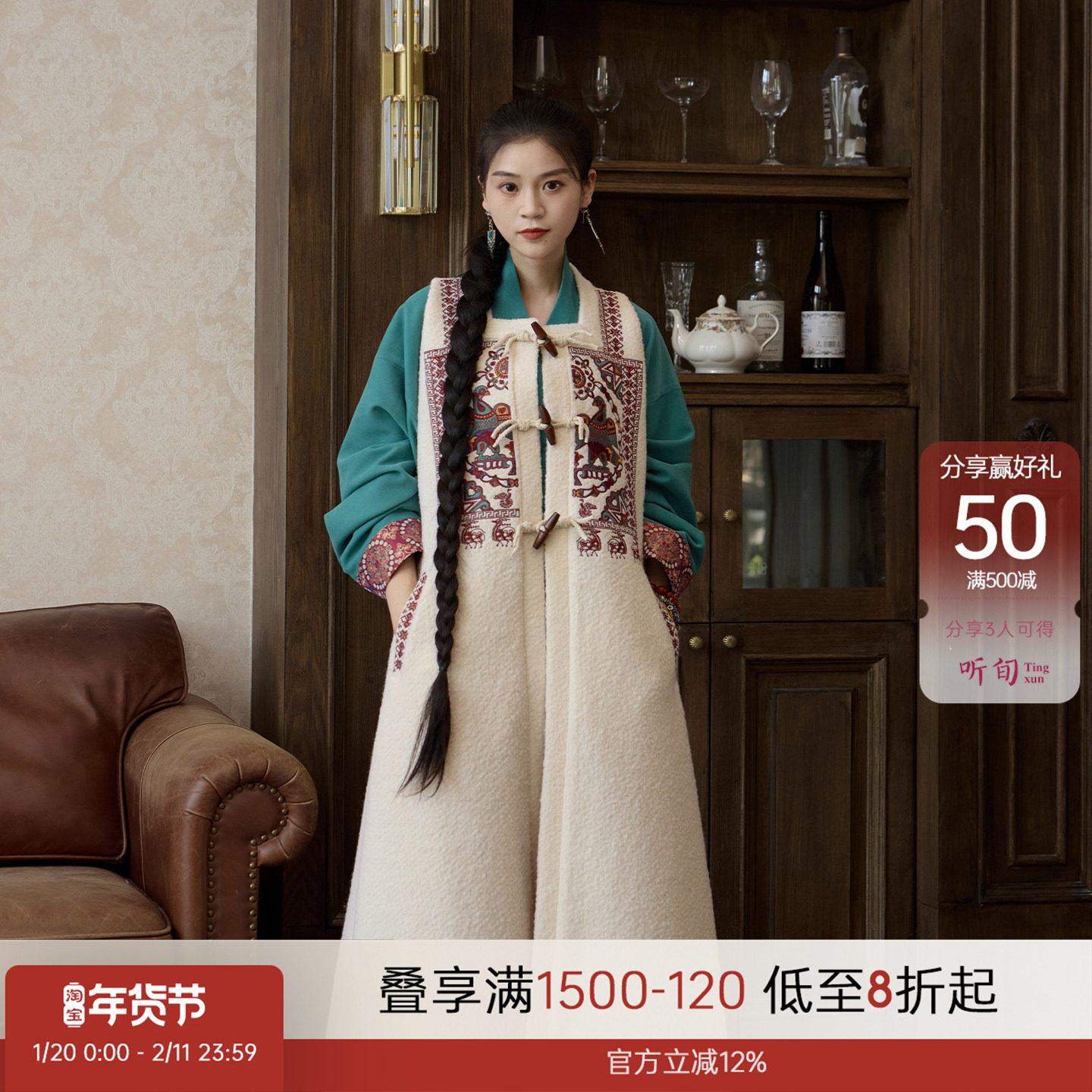 听旬南疆汉服女秋冬原创明制方领羊毛比甲国风改良日常通勤十破裙,女装/女士精品,汉服套装,淘宝优惠券,粉丝福利购,淘宝优惠卷