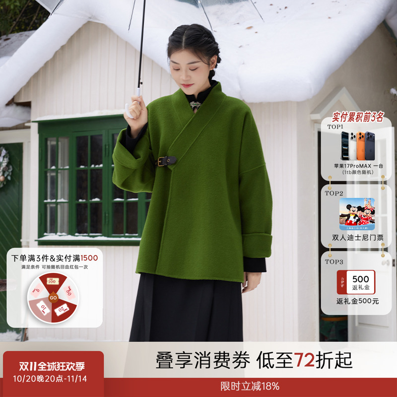 听旬汉服纯羊毛外套九分马面裙