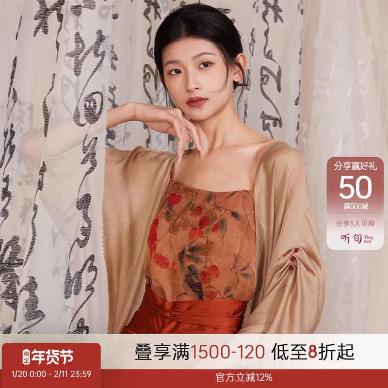 听旬菩萨蛮夏季汉服女原创日常长衫国风红云纱吊带搭改良旋裙套装,女装/女士精品,汉服套装,淘宝优惠券,粉丝福利购,淘宝优惠卷