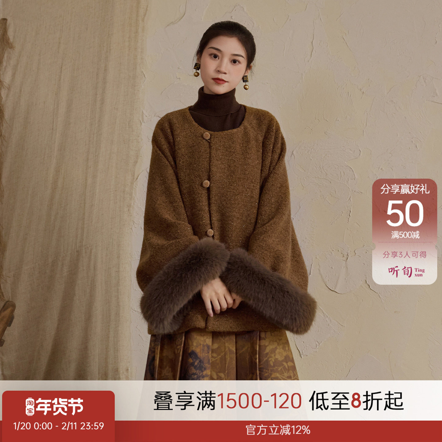 听旬浮光冬季新款汉服女原创复古保暖圆领袍新中式国风羊毛短大衣,女装/女士精品,汉服套装,淘宝优惠券,粉丝福利购,淘宝优惠卷