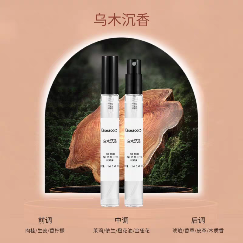 KSSEACOCO香水小样木质花香乌沐沉香蔚兰大地白茶持久留香淡香氛
