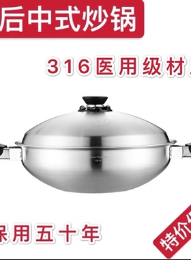 皇室菲安利皇后锅中式炒锅304不粘锅无涂层316蒸锅汇光皇后猪蹄锅