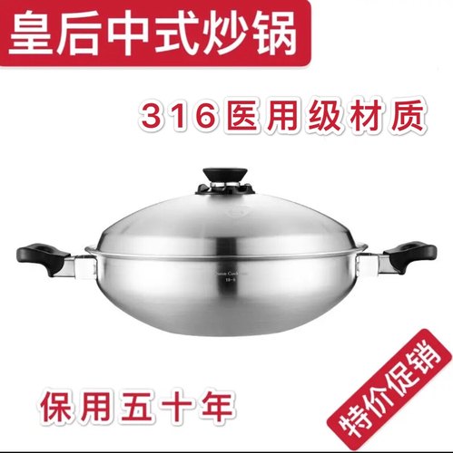 皇室菲安利无涂层不粘锅