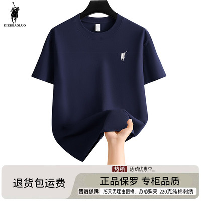 保罗BAOLUO纯棉T恤透气高端刺绣