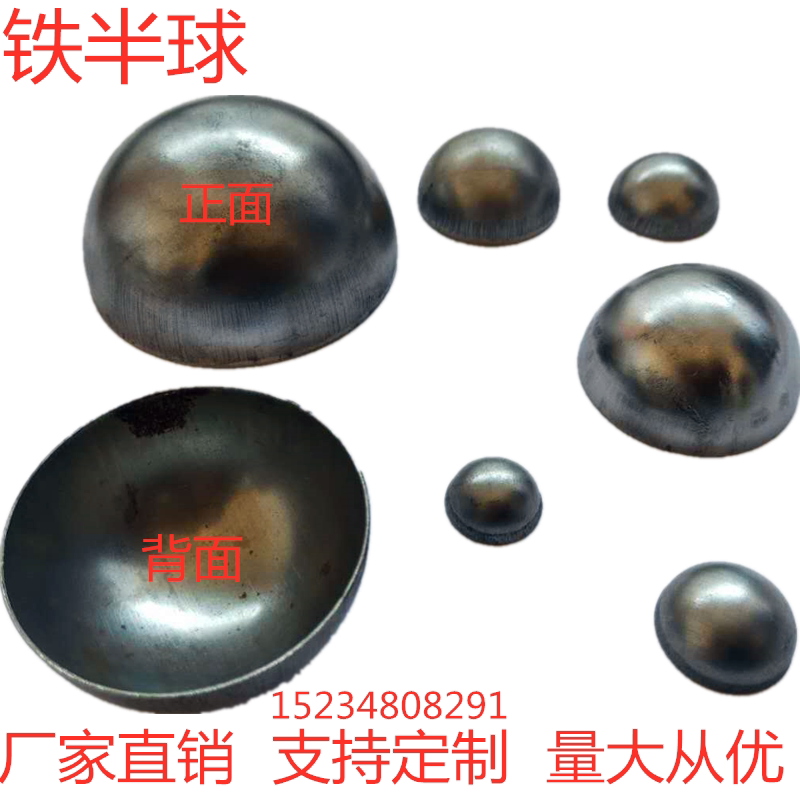 铁艺金属半球半圆空心球钢球铁半球圆管封头堵帽盖帽焊接定制铁球
