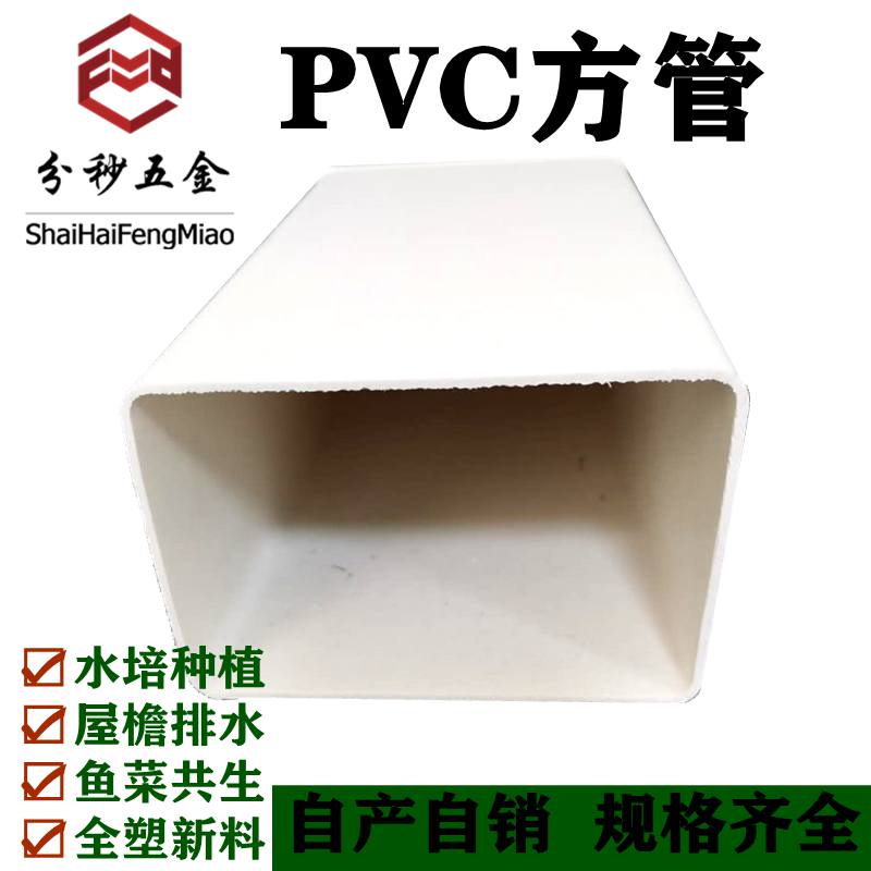 100*66pvc全塑天沟方形下水管