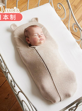 日本10mois新生婴儿抱被带拉链防惊跳睡袋可拆卸式软垫襁褓巾包巾