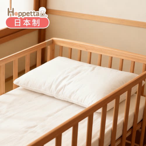 日本hoppetta婴儿童专用护颈枕芯