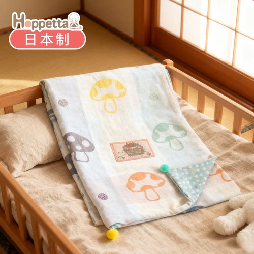 日本Hoppetta透气纱布大蘑菇被套