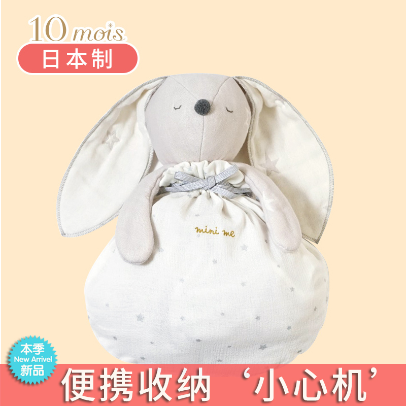 日本10mois六层纱布可收纳安抚巾