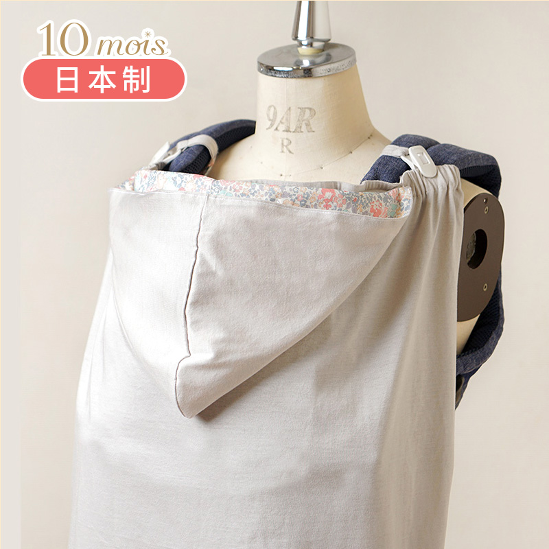 10mois防晒春夏季紫外线婴儿背带