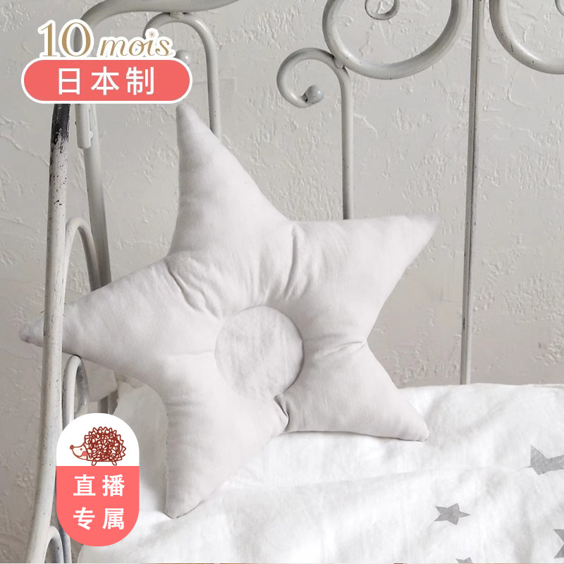 星星新生儿定型防偏枕头
