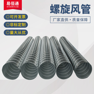 304不锈钢风管镀锌螺旋风管工业除尘排烟排风管道白铁皮通风管道