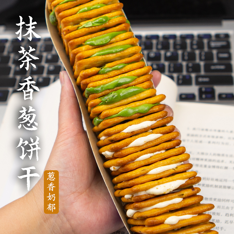 莲木叙抹茶香葱牛轧饼干香葱牛轧糖夹心饼干牛乳饼干牛扎休闲零食
