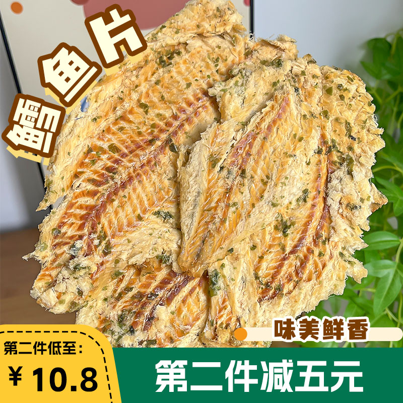 越嚼越香！莲木叙海苔鳕鱼片深海手撕即食烤鱼片休闲零食海鲜小吃