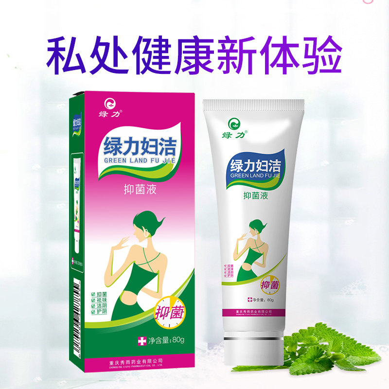 绿力妇洁凝胶私处洗护液女护理洗剂私密女性清洗液私密处