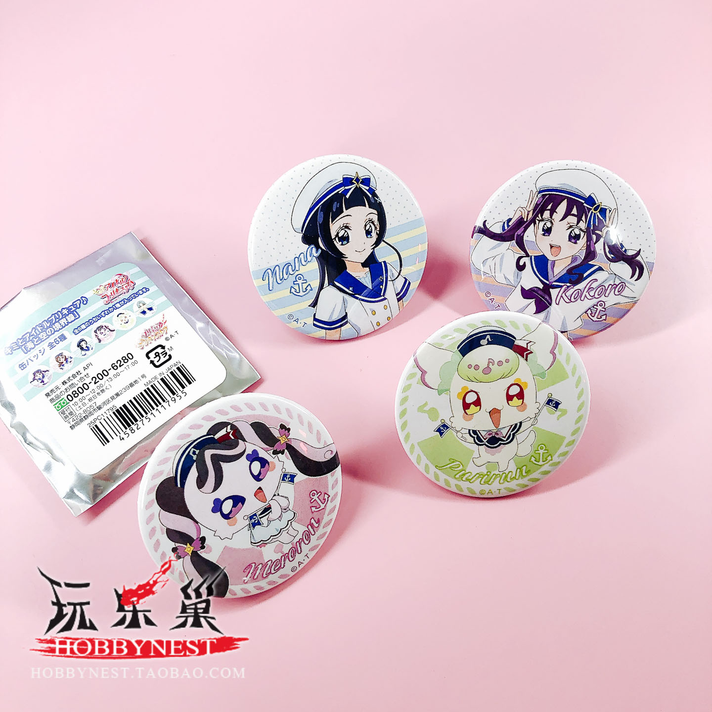 正版光之美少女你与偶像吧唧徽章