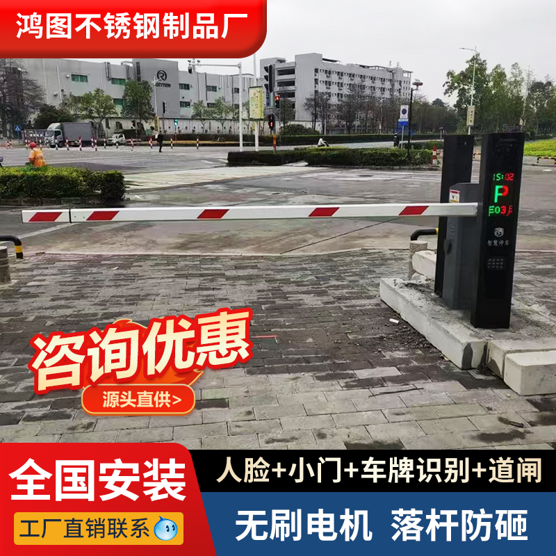 江西无人值守扫码自动收费车牌识别一体机酒店景区停车场遥控道闸