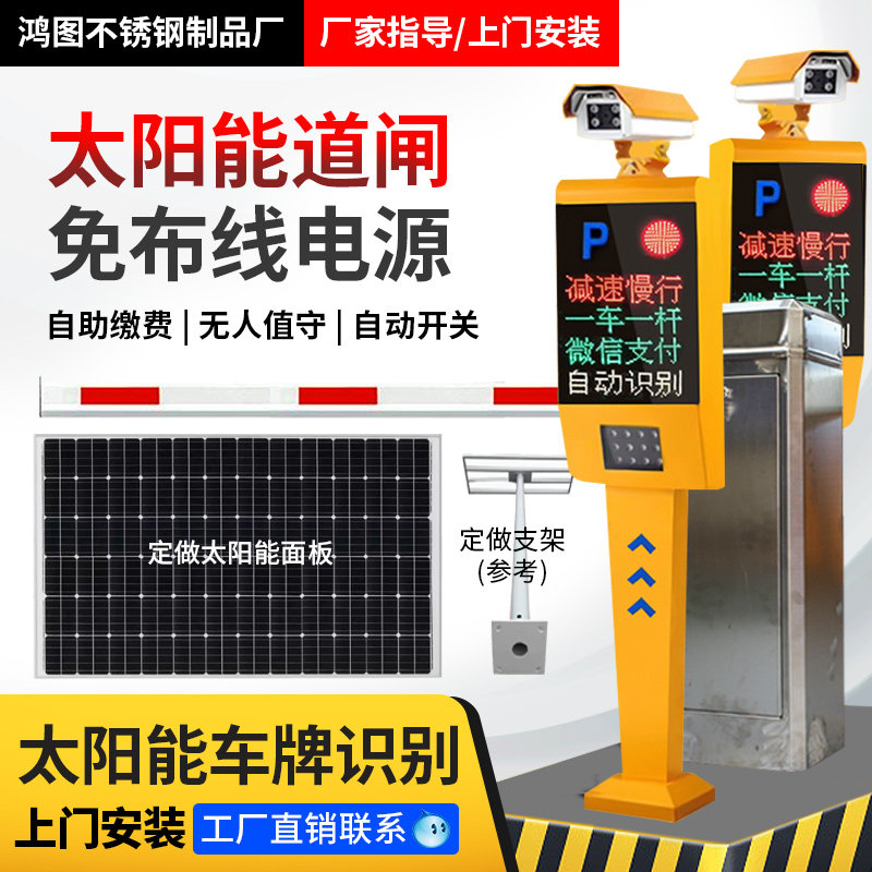湖北储电道闸机无人值守遥控起落杆拦车门栏杆车牌识别自动出入