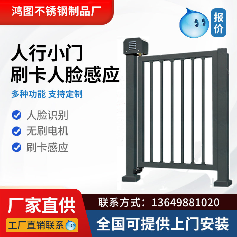 物业小区人行道小门 工地车站智能摆闸 幼儿园学校翼闸 人脸识别