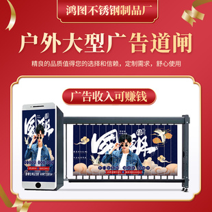 停车场智能电动遥控广告道闸小区工地直杆道闸学校车站折臂道闸杆
