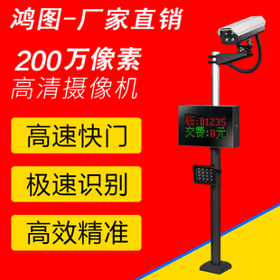 智能小区政府停车场自动车牌识别微信收费系统脱机栅栏道闸一体机