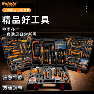 索伦德全碳钢品质家用木工机修车载大全套多功能五金工具箱套装