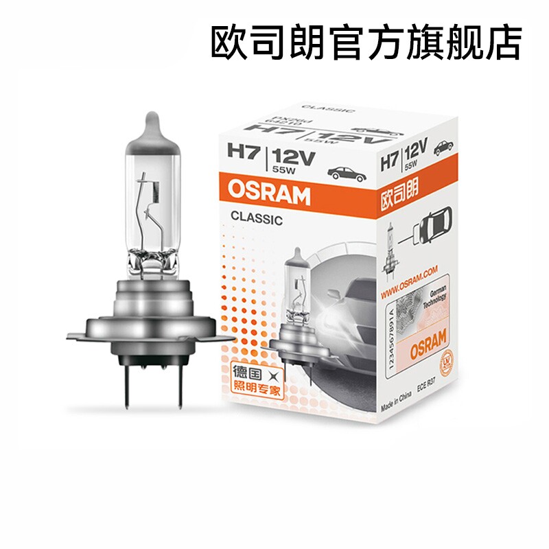 欧司朗适用于汽车远近光大灯灯泡图片