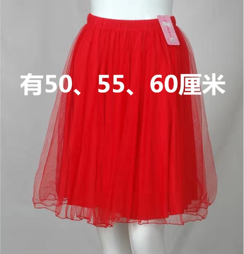 白色红色55cm60厘米跳舞网纱裙