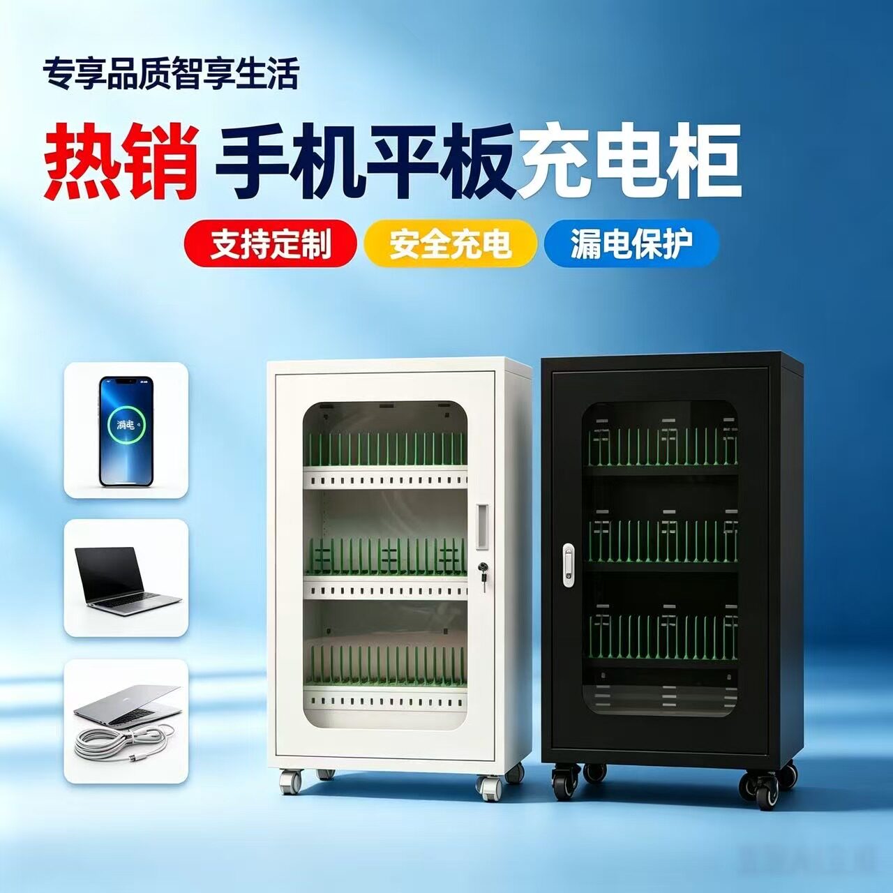 集中平板电脑充电柜USB接口i寄存柜/快递柜