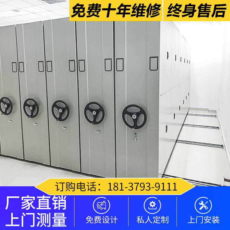 手摇密集架档案柜文件柜资料柜
