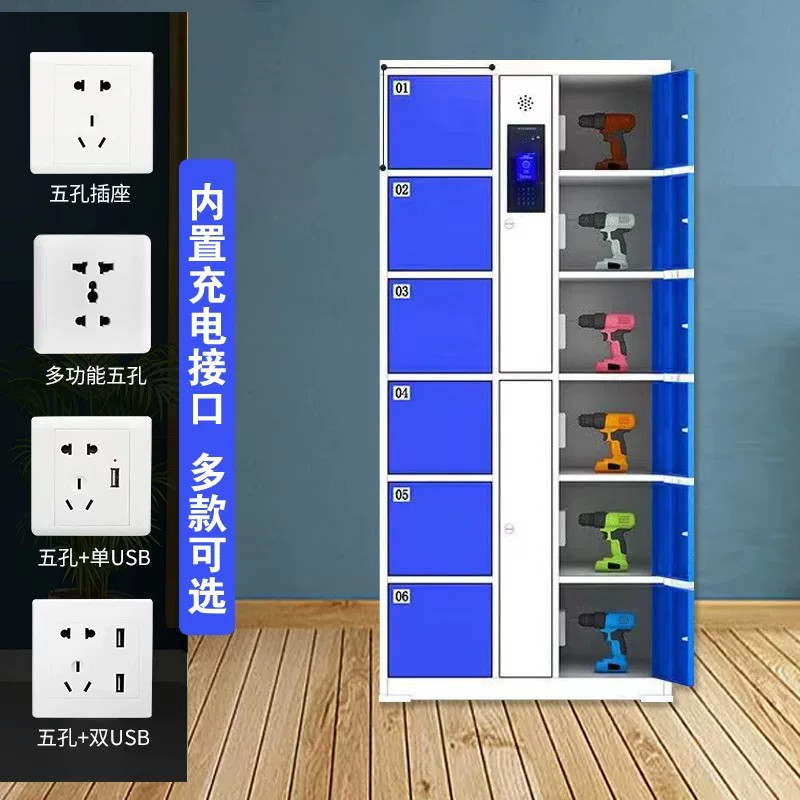智能电动工具充电柜人脸扫码刷卡密码工地对讲机手电钻专用充电柜
