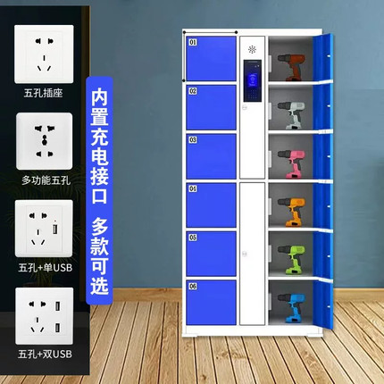 智能电动工具充电柜人脸扫码刷卡密码工地对讲机手电钻专用充电柜