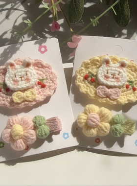 手工毛线编织可爱卡通小兔樱桃泡芙花少女儿童不伤发刘海边夹头饰