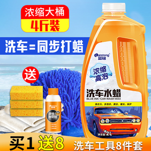 蓝铭 汽车洗车液水蜡 1斤装+洗车海绵 6.8元包邮（需用券）