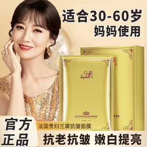 面膜补水美白去黄气暗沉正品官方旗舰店紧致抗皱抗衰老胶原蛋白女