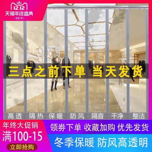 磁铁自吸空调门帘家用保暖pvc