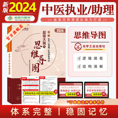 金英杰2024版现货！2022版现货!