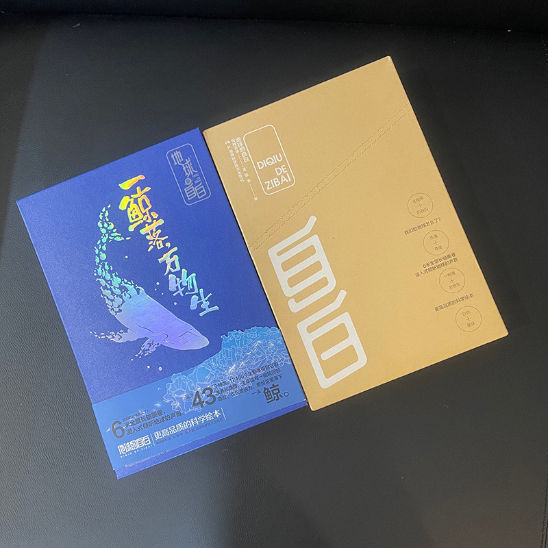 地球的自白(全4册)使用感如何?