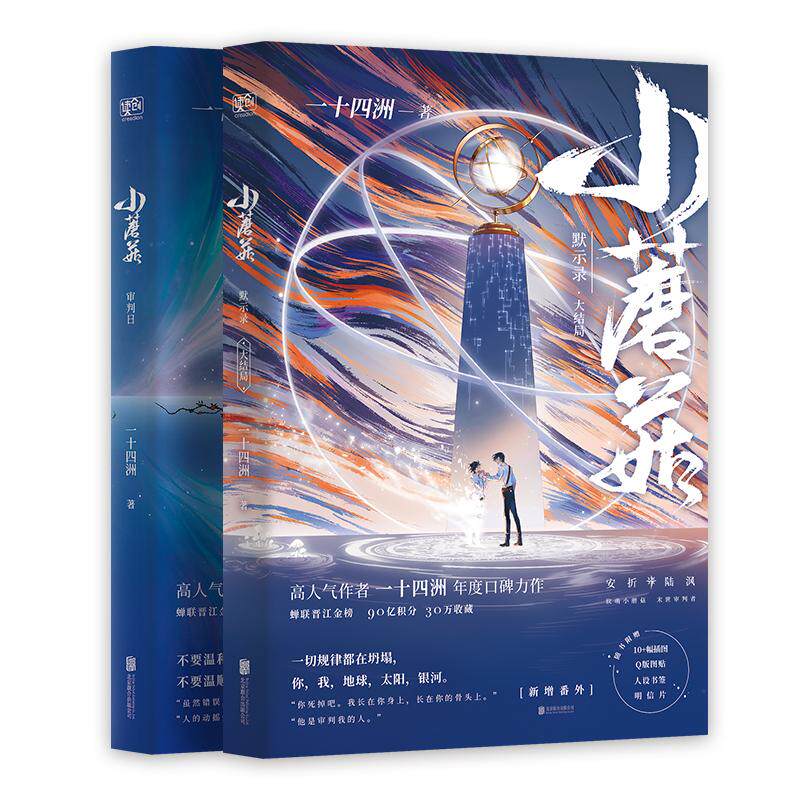 小蘑菇(全2册)使用感如何?