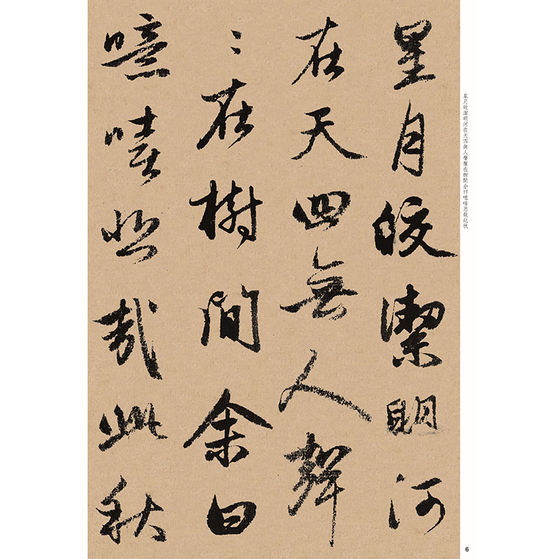 赵孟頫书秋声赋