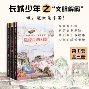 寒假阅读青少年科幻宇宙密码 幻影科学幻想长篇小说开发想象力星际大战正能量中小学生课外阅读勇气果敢热血友情 灵牛幸福巷指纹瓦