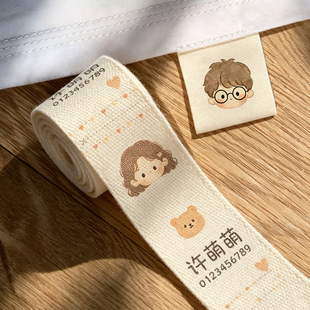姓名贴纯棉儿童幼儿园名字贴定制入园校服标签缝制防丢贴布水洗标