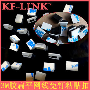 3M胶扁平网线卡子自粘贴式数据线汽车行车记录仪电线固定扣线夹子
